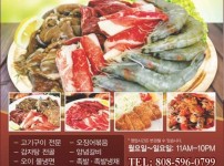 거부식당 - Yakiniku Million Restaurant