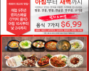 초가집 - Chogajip Korean Restaurant