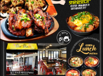 돈이돈 - Don e Don Korean B.B.Q Restaurant