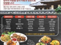 뉴타운코리안레스토랑-New Town Korean Restaurant