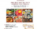 서라벌 회관 - Sorabol Restaurant